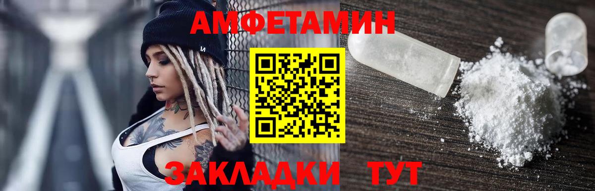 АМФ 98% Туапсе