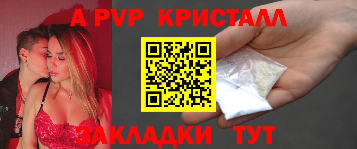 A PVP Соль Туапсе