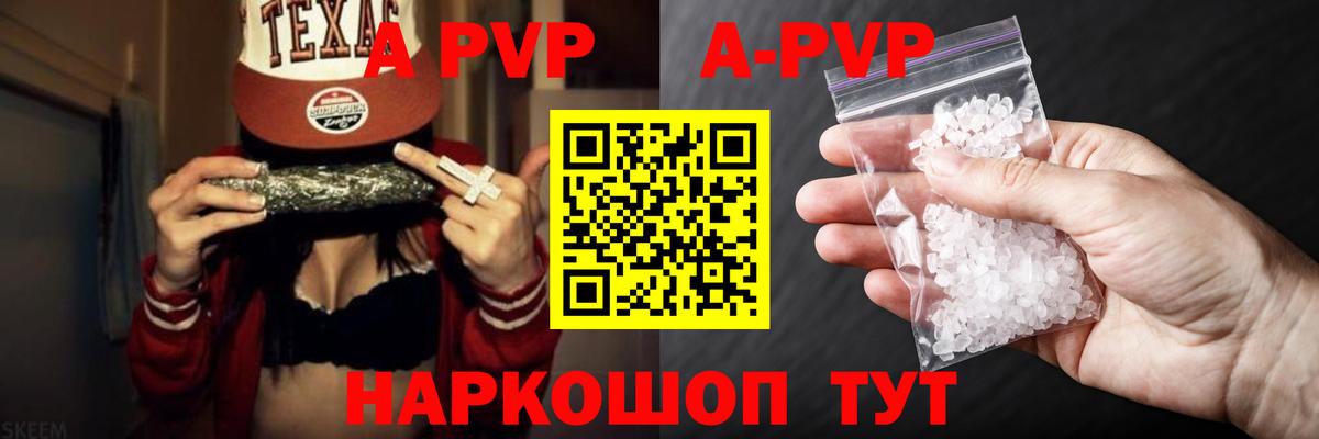 Alpha-PVP мука  Вход с VPN  Альфа ПВП  Туапсе  Alfa_PVP СК 