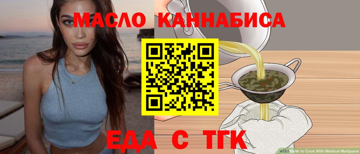 Туапсе  Cannafood конопля  Вход с VPN 