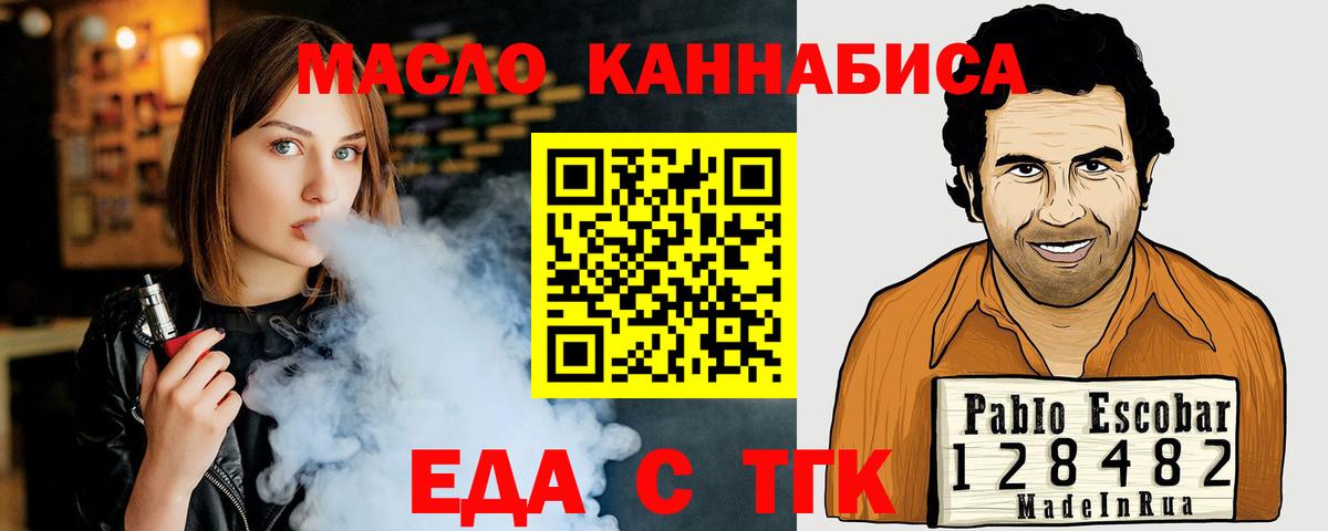 Печенье с ТГК марихуана Туапсе