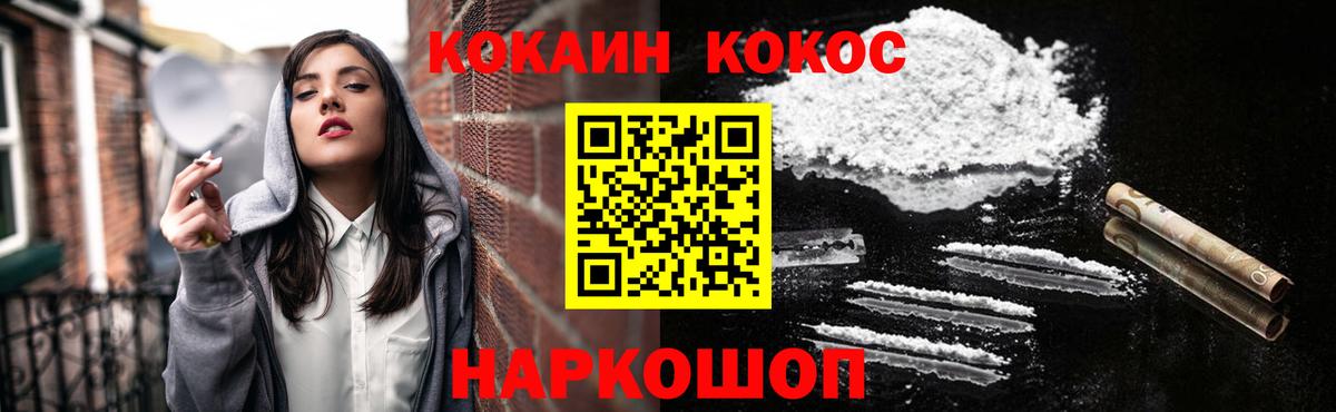COCAIN  Кокаин Columbia  Вход с VPN  COCAIN 97%  Туапсе 