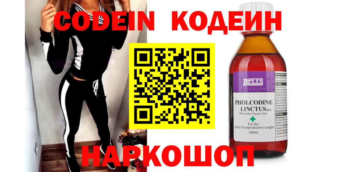 Кодеиновый сироп Lean напиток Lean (лин) Туапсе
