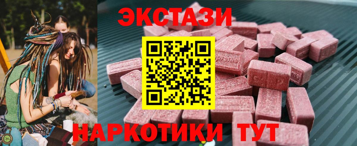 Туапсе  Ecstasy 99%  Экстази  Экстази диски  Вход с VPN 
