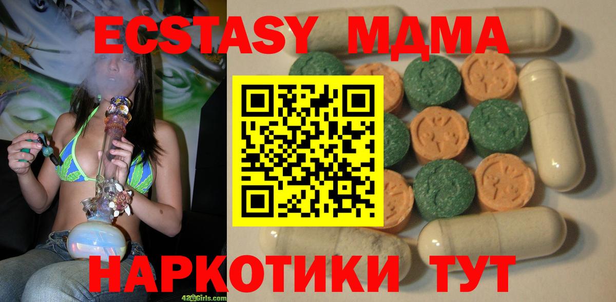 Экстази ешки Туапсе