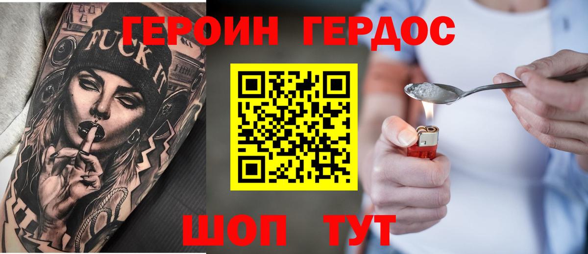 Туапсе  Героин гречка  Вход с VPN 