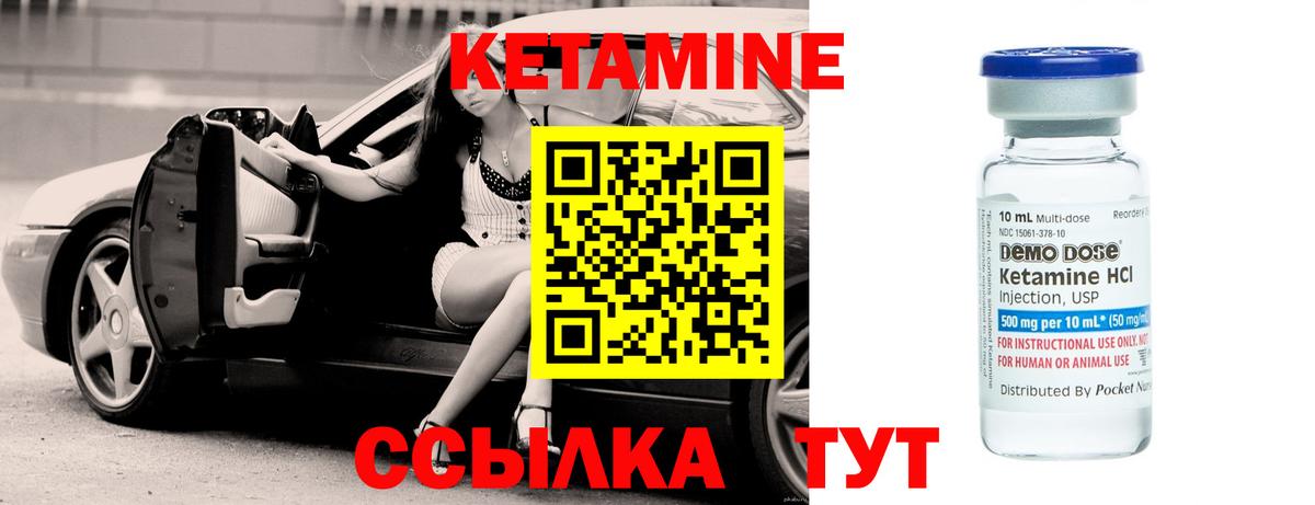 Кетамин VHQ  Кетамин ketamine  Вход с VPN  Туапсе 