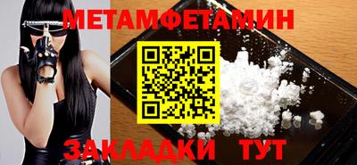 метамфетамин Можайск