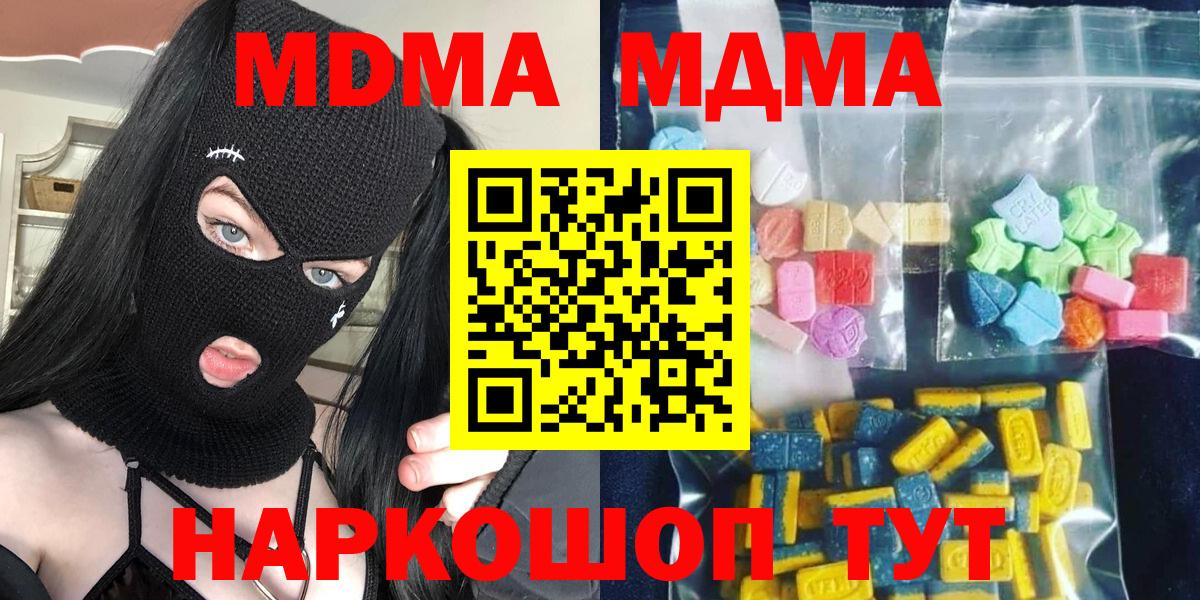 МДМА Molly  MDMA  Туапсе  MDMA кристаллы  Вход с VPN 