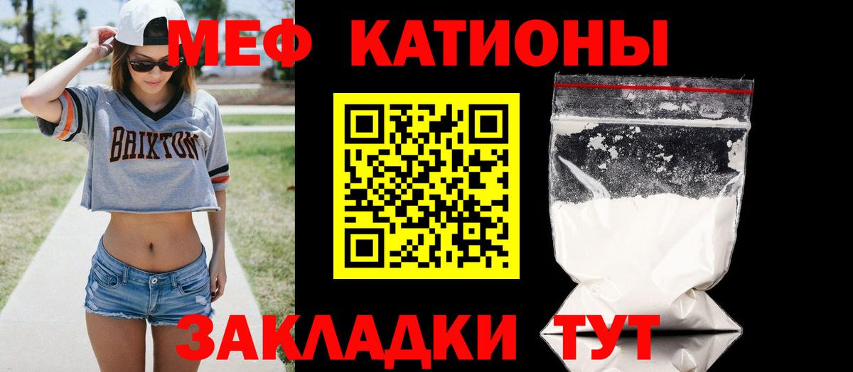 Меф VHQ  МЕФ  Туапсе  Вход с VPN  Меф  МЯУ-МЯУ мука 