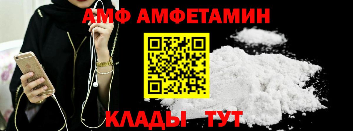 Метамфетамин винт  Вход с VPN  Туапсе 