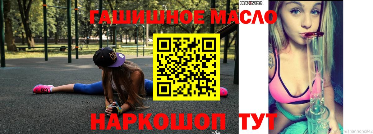 купить наркотики сайты  Вход с VPN  Туапсе  ТГК жижа 