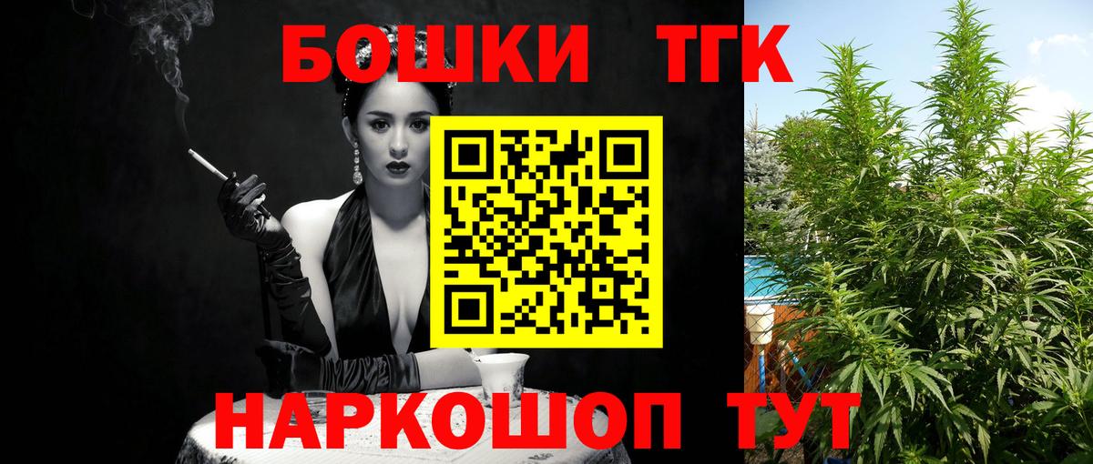Туапсе  Бошки Шишки OG Kush  Вход с VPN  Канабис Amnesia 